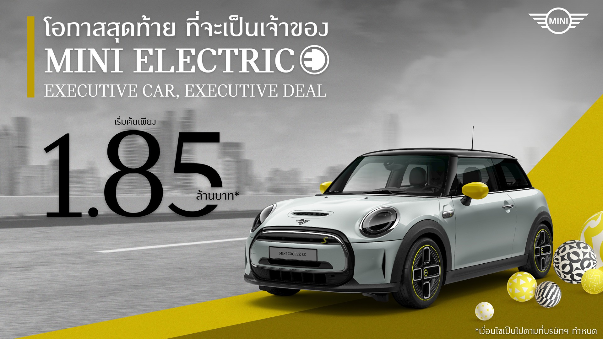 Electric